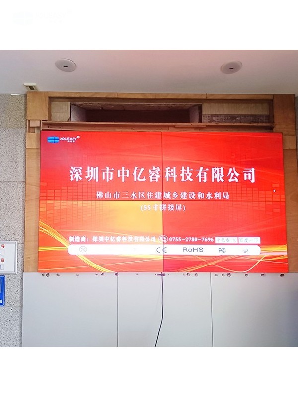 55寸拼接屏應(yīng)用于佛山市水利局 55寸拼接屏應(yīng)用于佛山市水利局